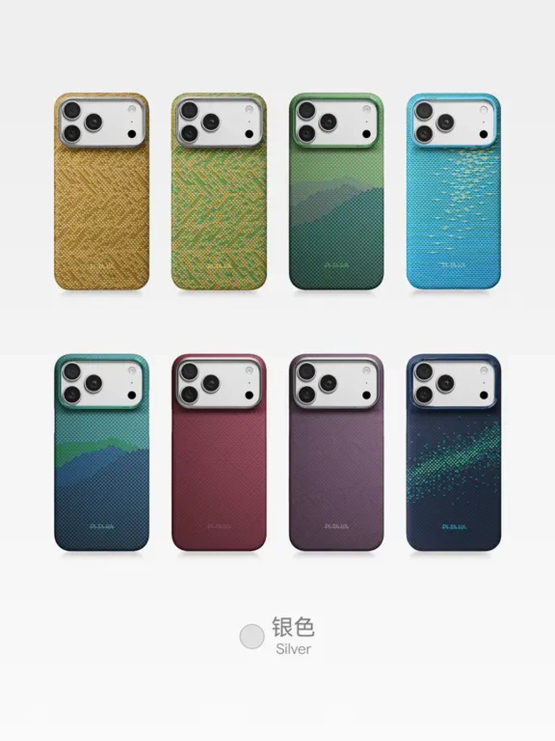 iPhone 18开卖前夜,PITAKA八天动了三步:把评论区四件事对完账,图案在改、形态没改