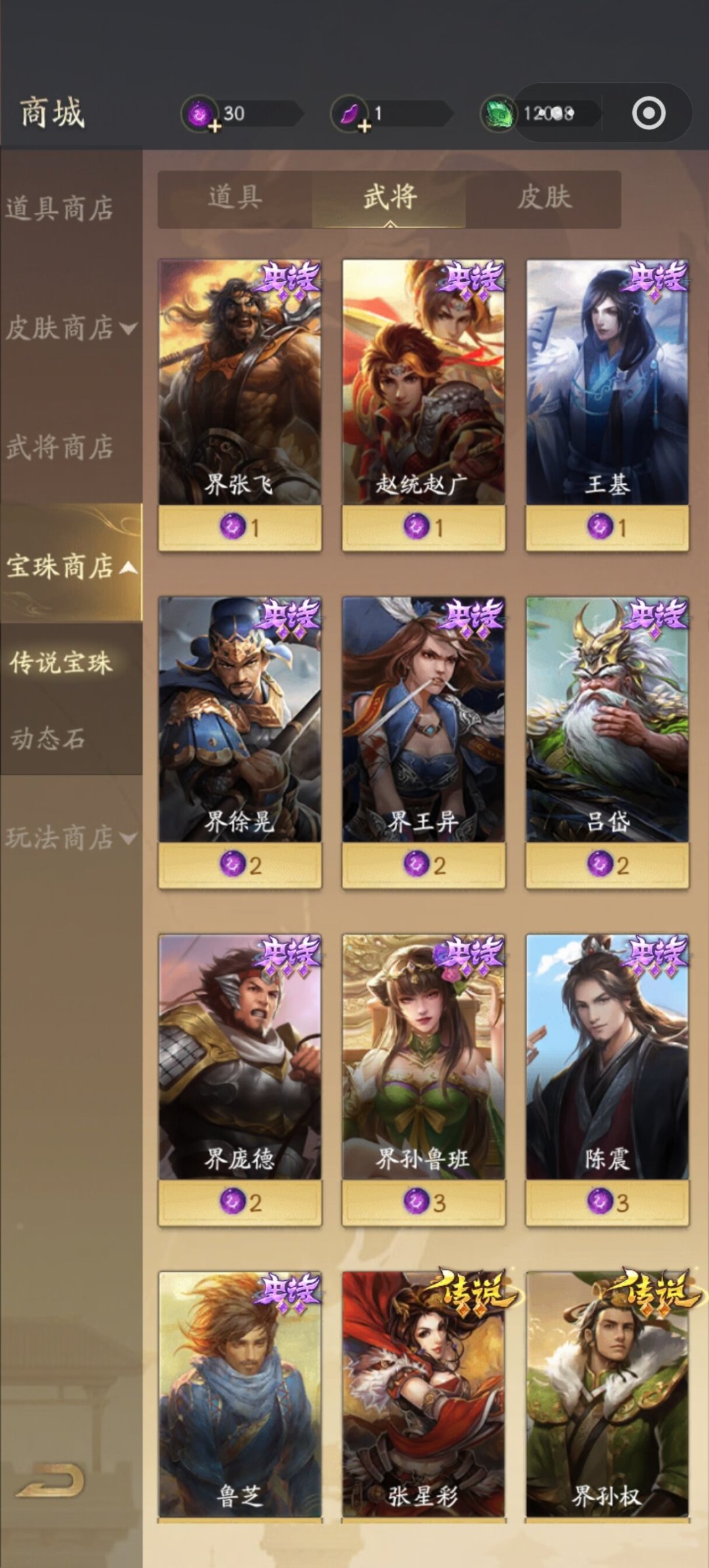 势赵云语音爆料当夜:赌三国杀第六个赵云之前,先把前面五代的报告卡看完