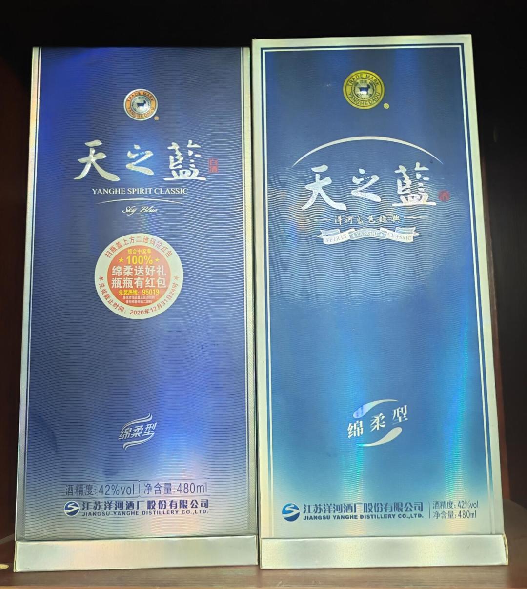 离中秋8天,别光看标价买白酒:水晶剑558ml被疑假货、天之蓝只有480ml、50ml小普五比正装还贵——容量账、渠道账、送礼账我摆齐了