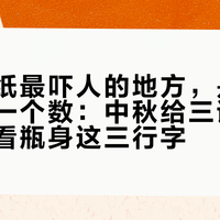 买错试纸最吓人的地方，是它照样能出一个数：中秋给三诺补耗材，先看瓶身这三行字