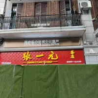 张一元开到江汉路了：散茶到店、免费试喝，吴裕泰都来评论区打招呼了——出发前先核对这三笔账