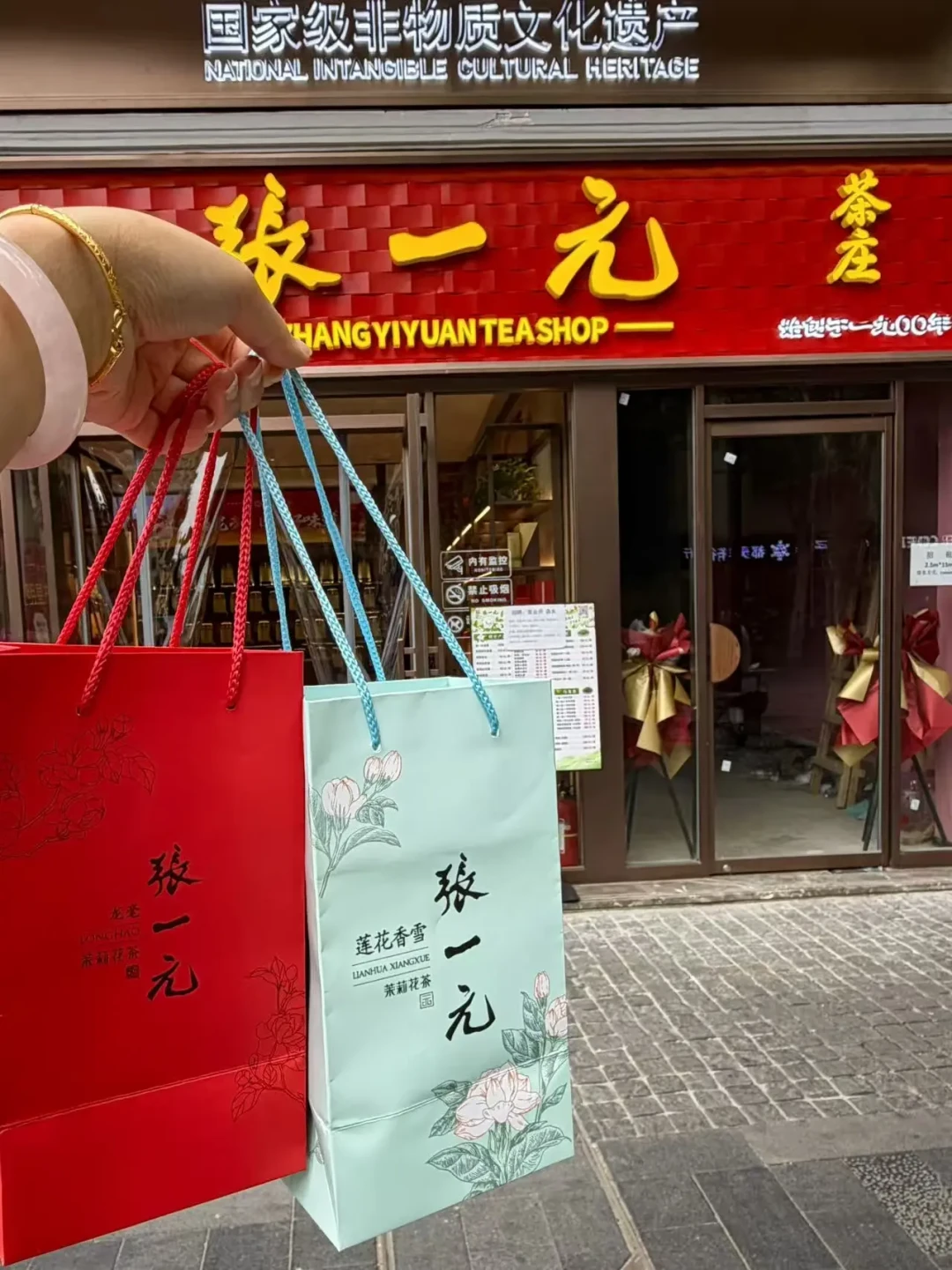 张一元开到江汉路了:散茶到店、免费试喝,吴裕泰都来评论区打招呼了——出发前先核对这三笔账