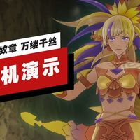 万缕千丝首发、Switch 2新动向 | 任天堂9.18日报