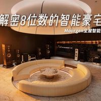 系统底座与灯光实装 | 全屋智能9.18日报