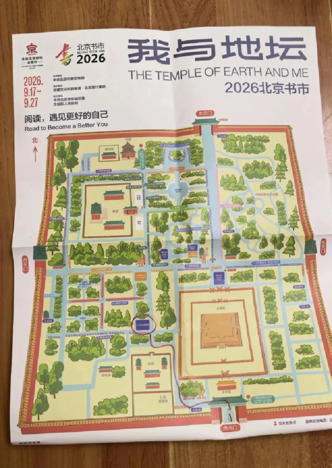 地坛书市开市首日,小彼恩摆进中信摊:佩奇口语书实付207,去之前先把券的拿法和笔的固件都算清