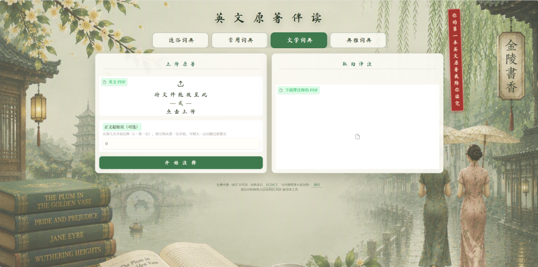 你刷到的《金瓶梅》3A