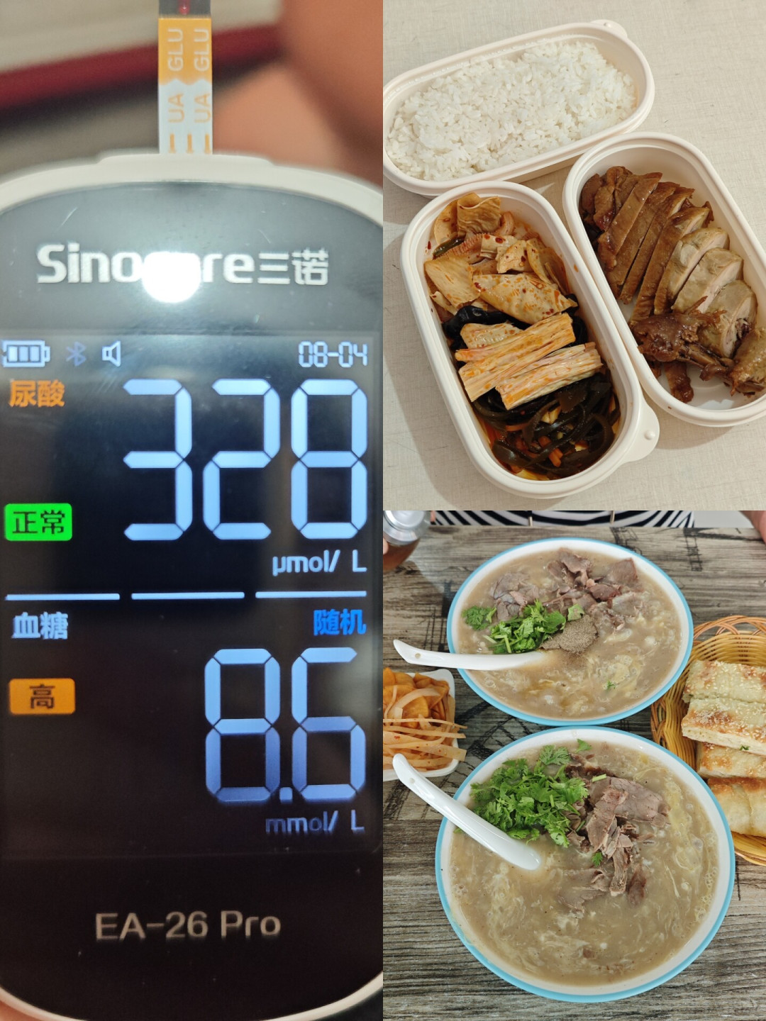 三诺今天推“一纸双测”,热帖里挂着的却是“同一滴血差137”:家用尿酸仪的正确用法不是断案