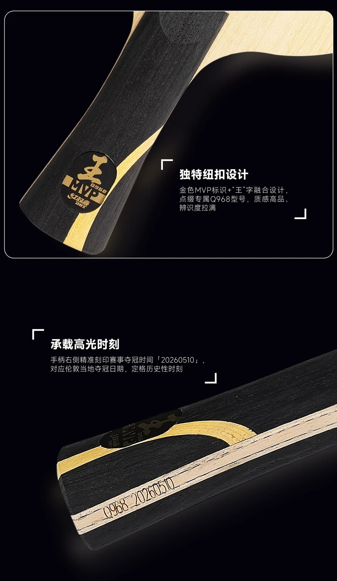红双喜把
