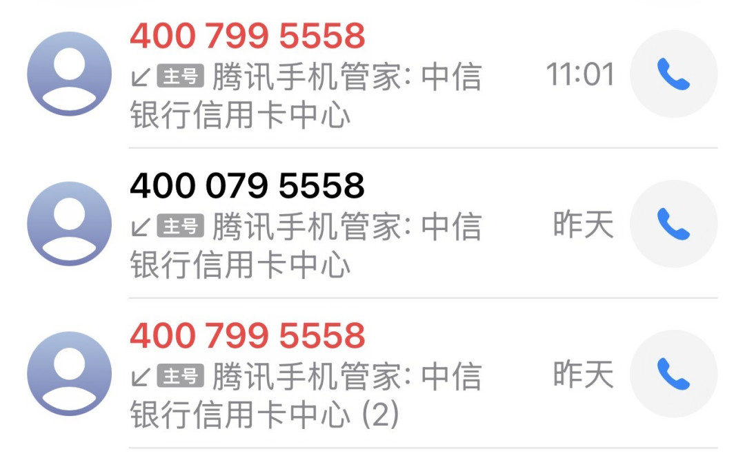 中信营销电话停不下来?全行业先压掉了1.3亿张卡:先分清三种来电,再花5分钟销卡退掉480