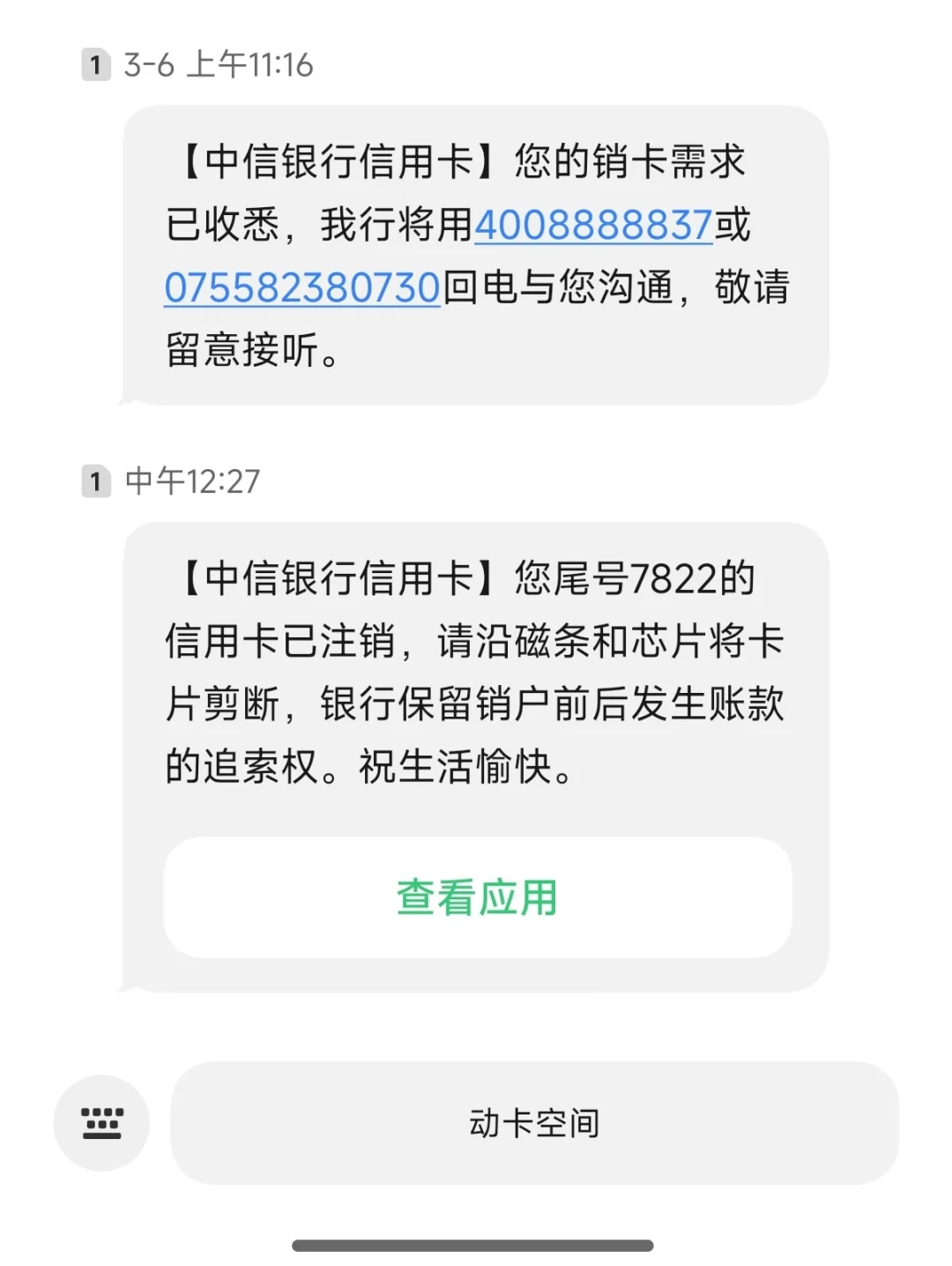 中信营销电话停不下来?全行业先压掉了1.3亿张卡:先分清三种来电,再花5分钟销卡退掉480