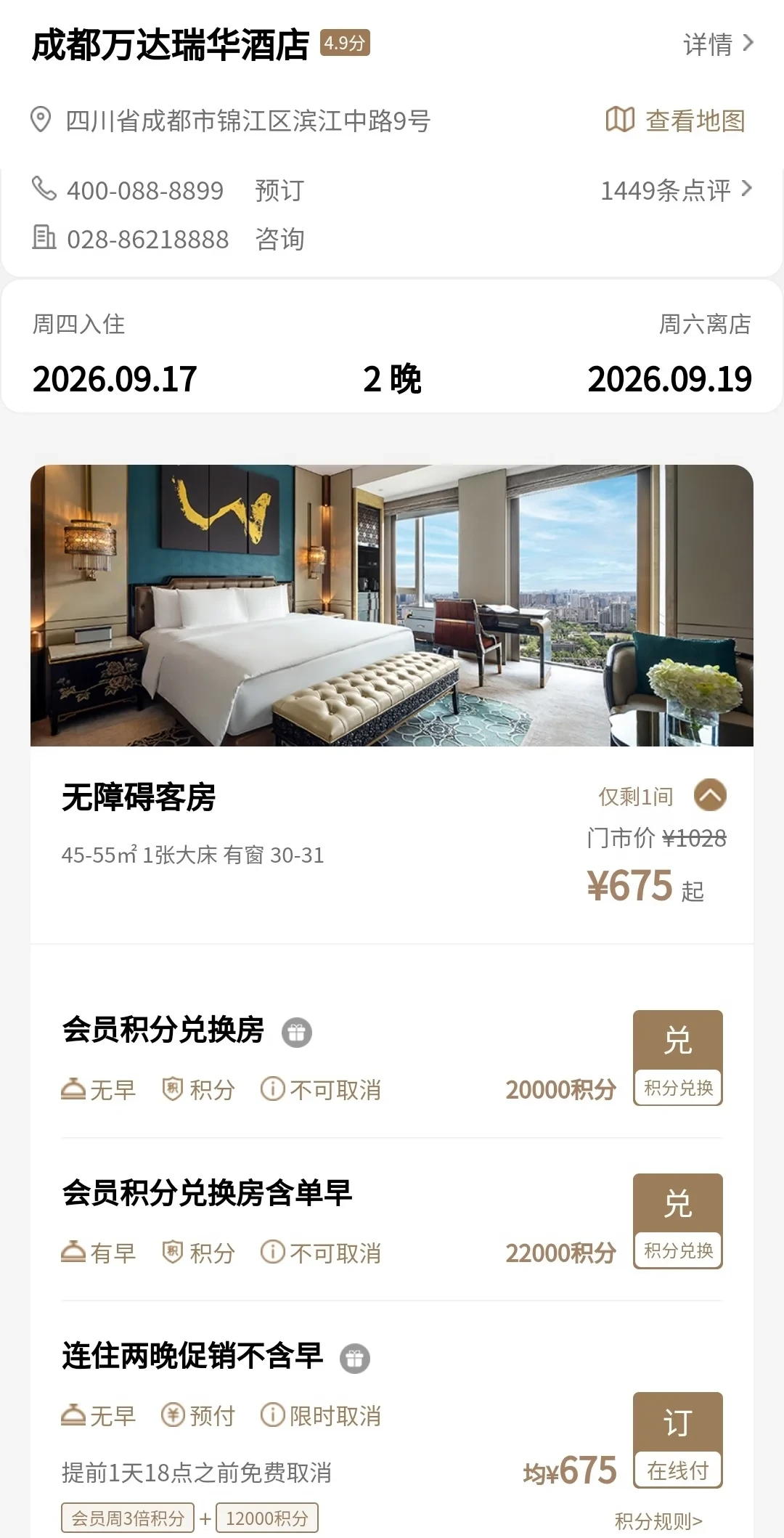 富力被第245次限高,30+家