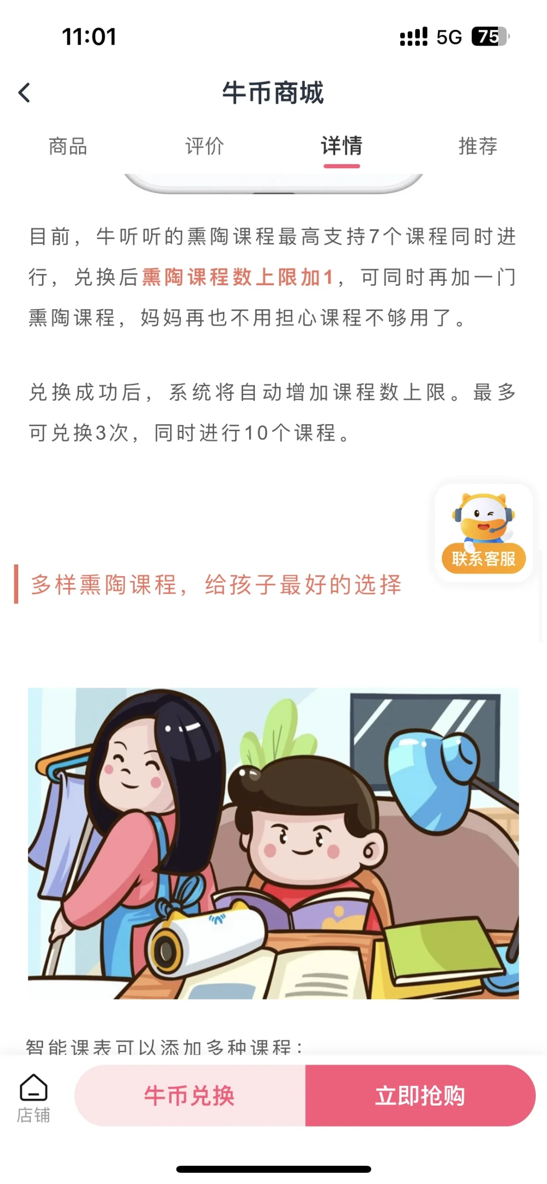 牛听听一夜悄悄上新A3Pro：存储64G变32G、微信支付也删了——摆完四台