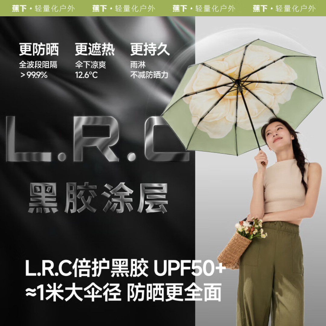 买秋装别把「蕉内」和「蕉下」搞混:一个管贴皮的暖,一个管吹风的外,它们压根不是一家