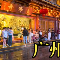 北京胡同与南方雨夜 | CITYWALK9.18日报