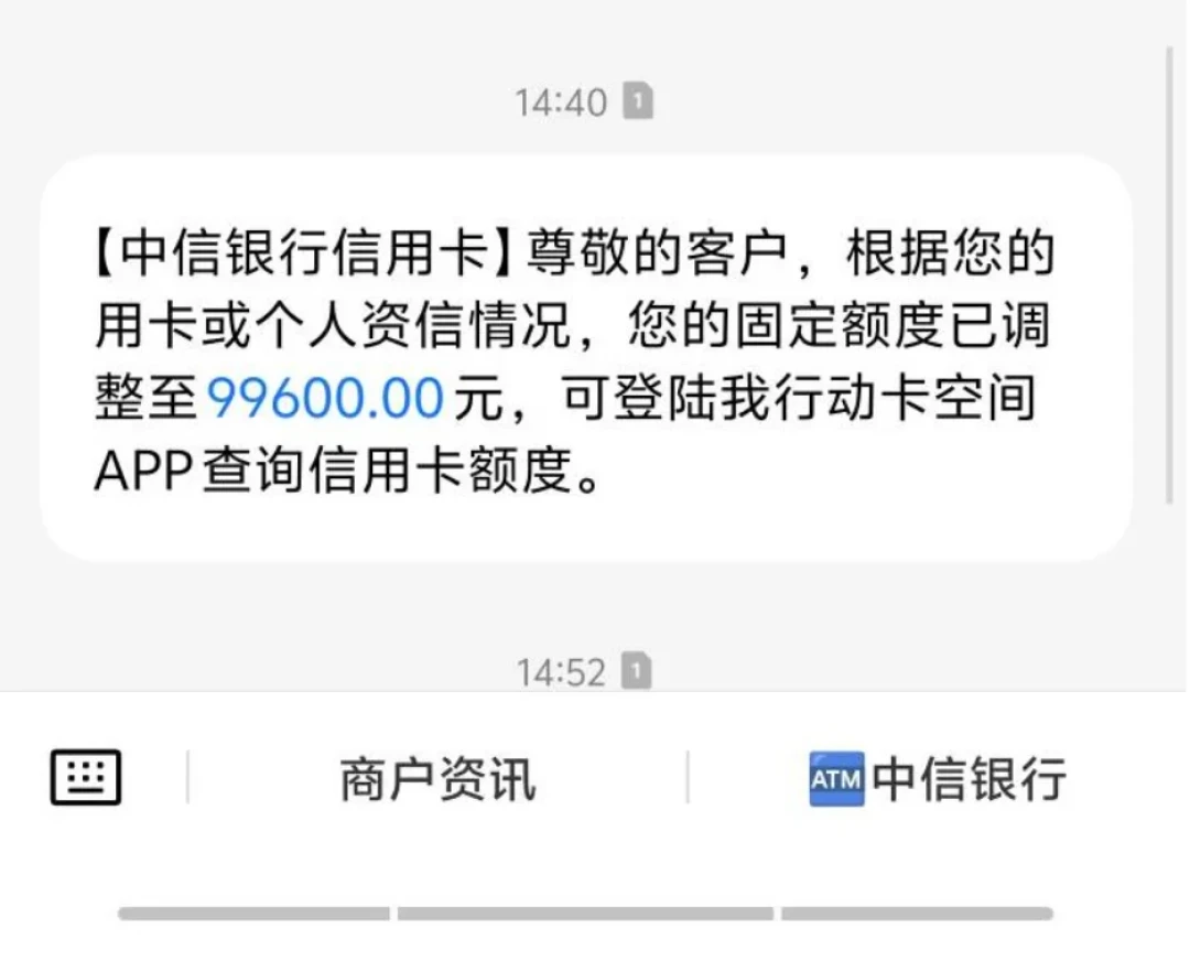 8年没逾期,还完就被降:中信信用卡这波降额潮背后,是92亿的资产缩水,先别去找