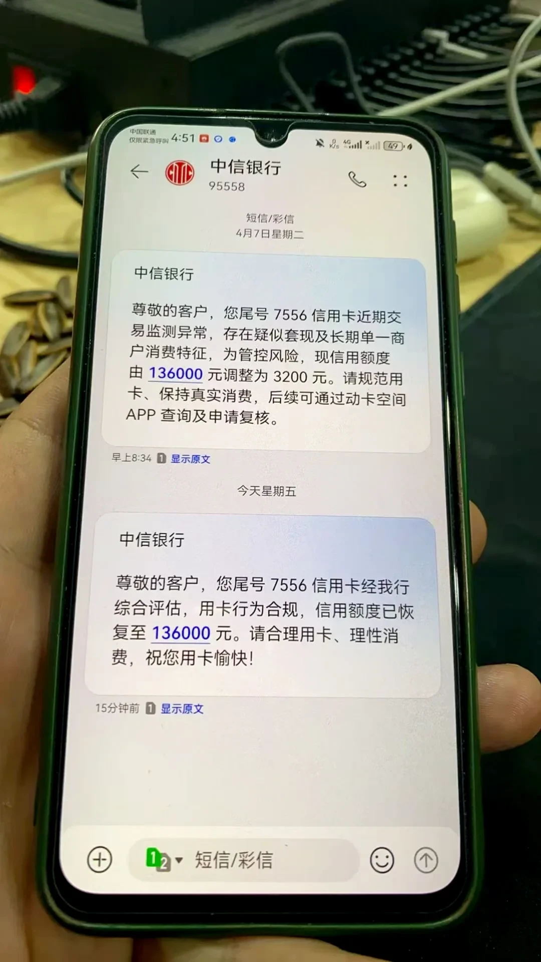 8年没逾期,还完就被降:中信信用卡这波降额潮背后,是92亿的资产缩水,先别去找