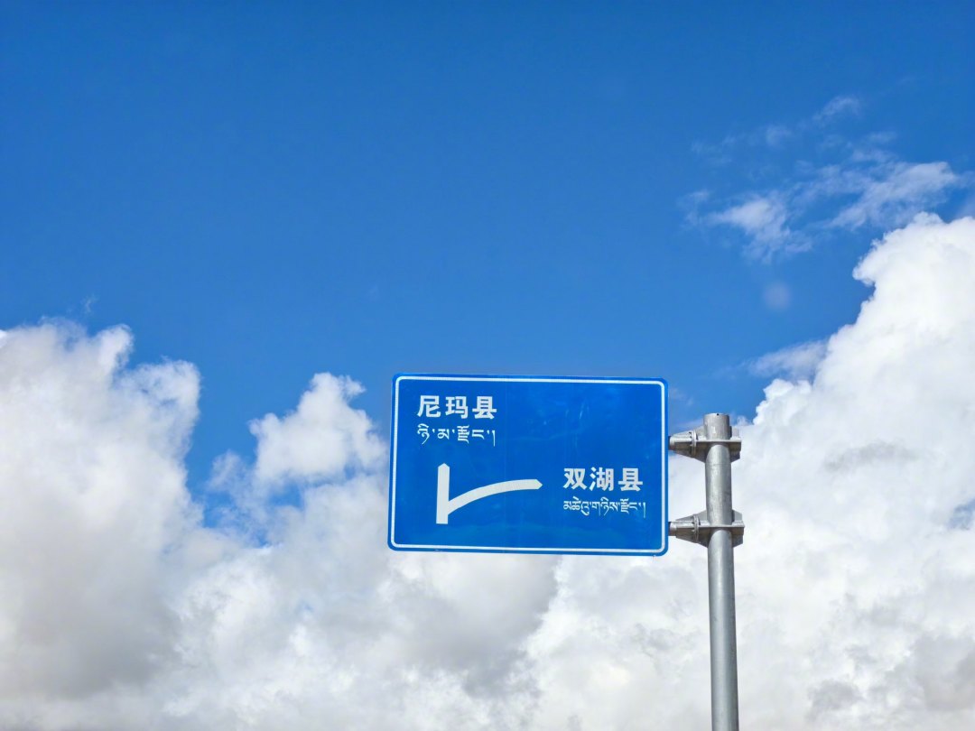 韩路带队开进双湖:无人区县城只剩几百人,这份日更“阿里作业”比攻略值钱