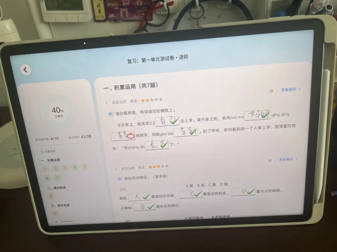 搜索首页76条笔记、最高1个赞:买讯飞学习机前,先学会从一片夸里把