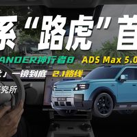 世界模型下放与L3路测 | 智驾出行9.18日报