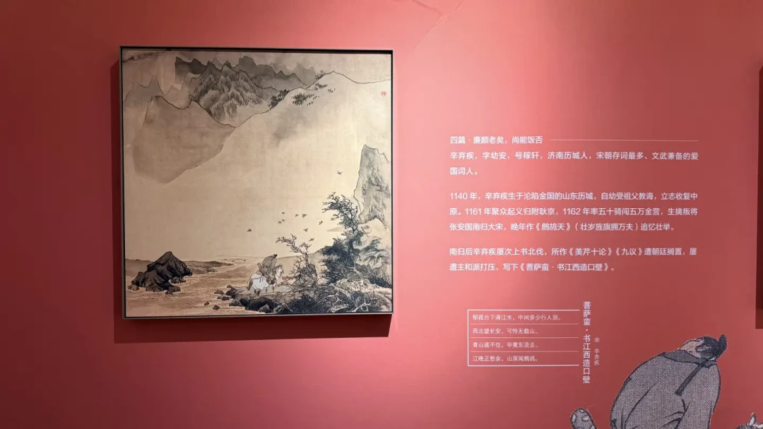 戴敦邦宋词展里藏着两处辛弃疾:10月8日收官,我把官方帖、三份攻略和