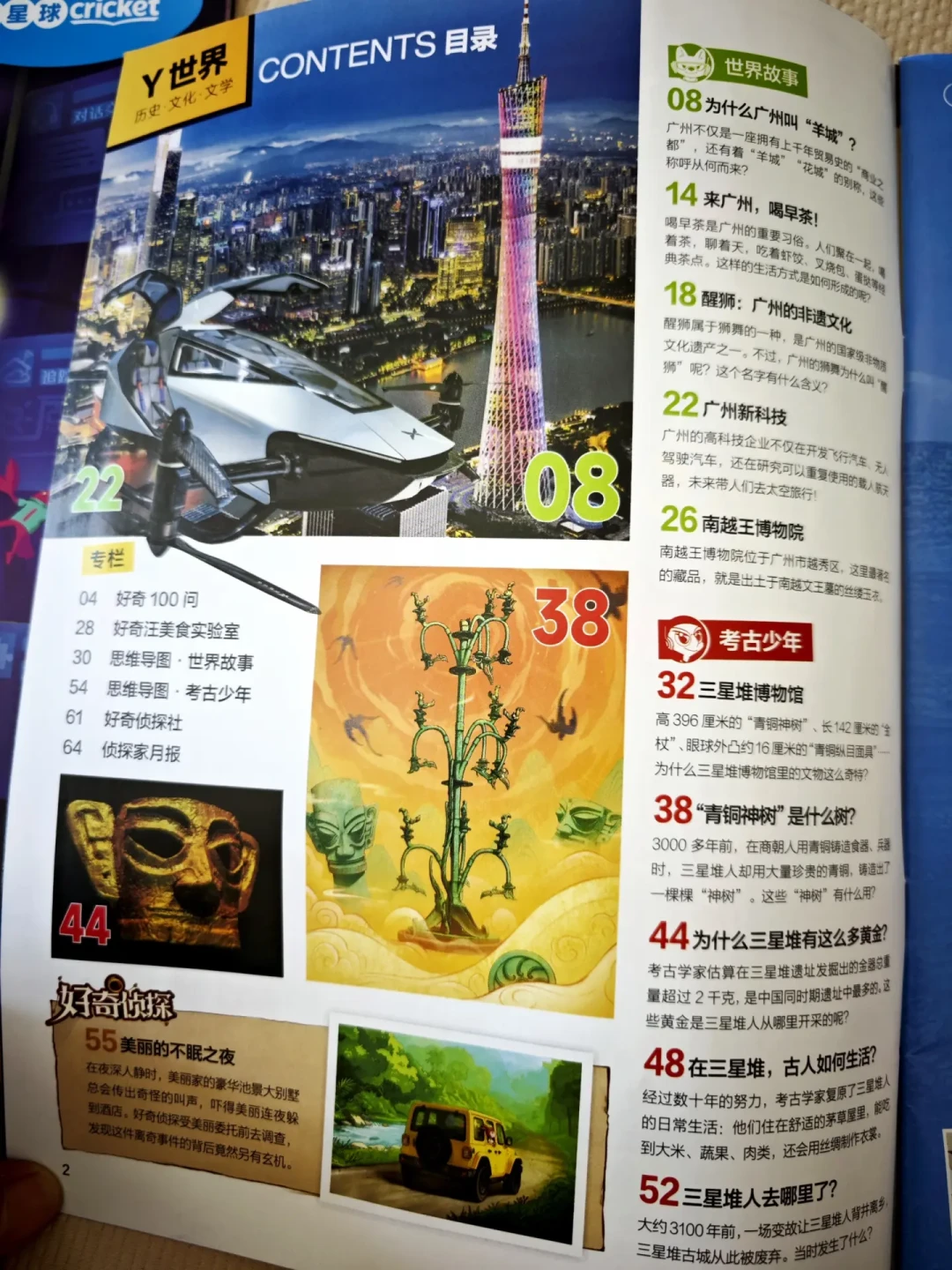 7月的《好奇号》已经在按