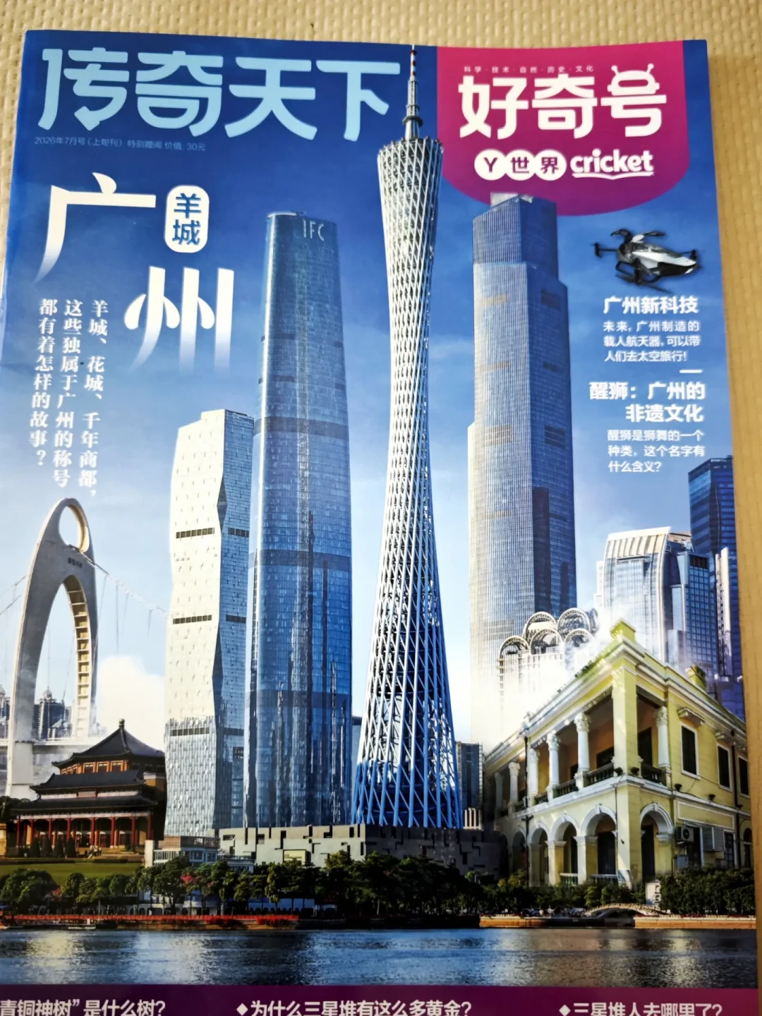 7月的《好奇号》已经在按