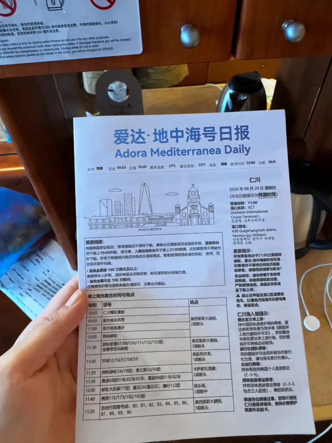 C32团签9.30后还能用吗？对完4轮规则改口、5套岸上价、2起误船和299条评论，国庆这趟靠岸账算清了