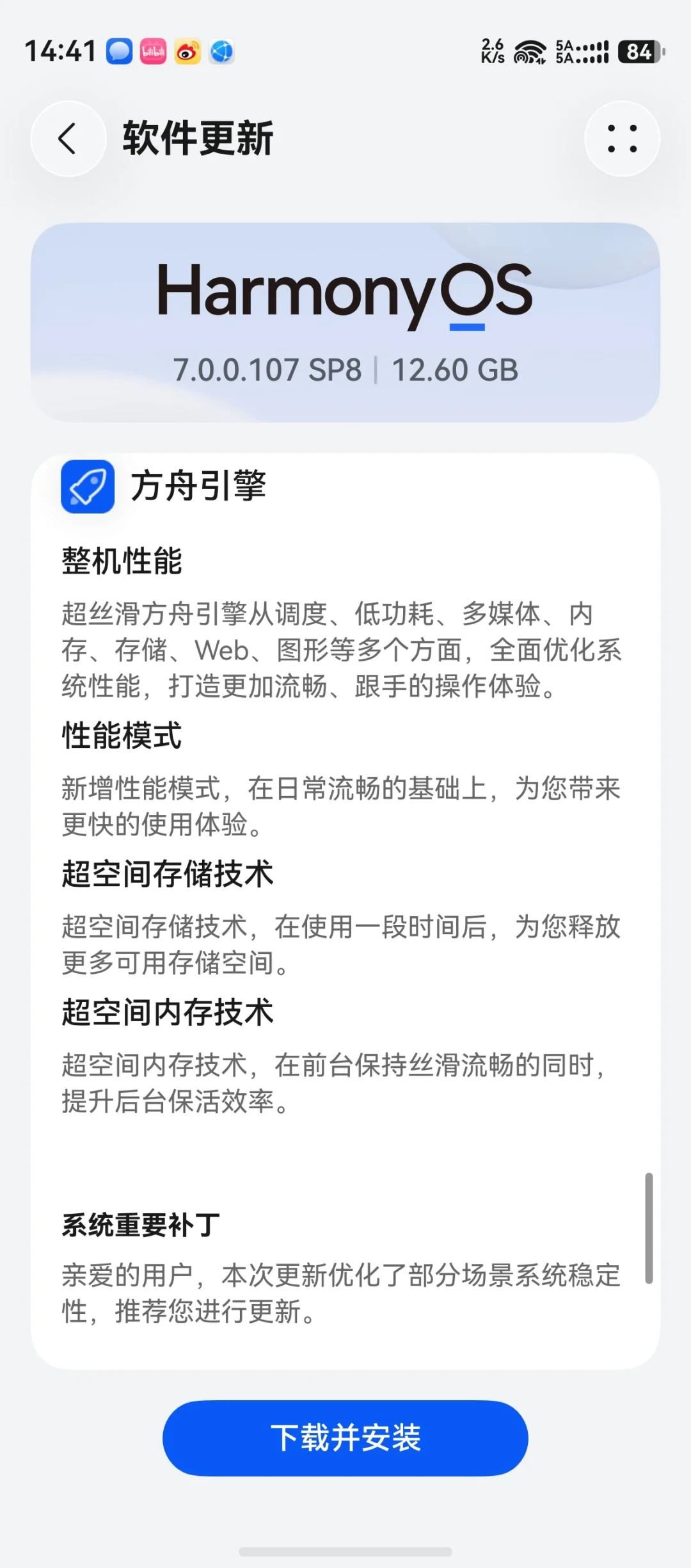 鸿蒙7说升级最多省109GB,我把全网实测拉了一遍:有人白捡15G,有人一GB没多