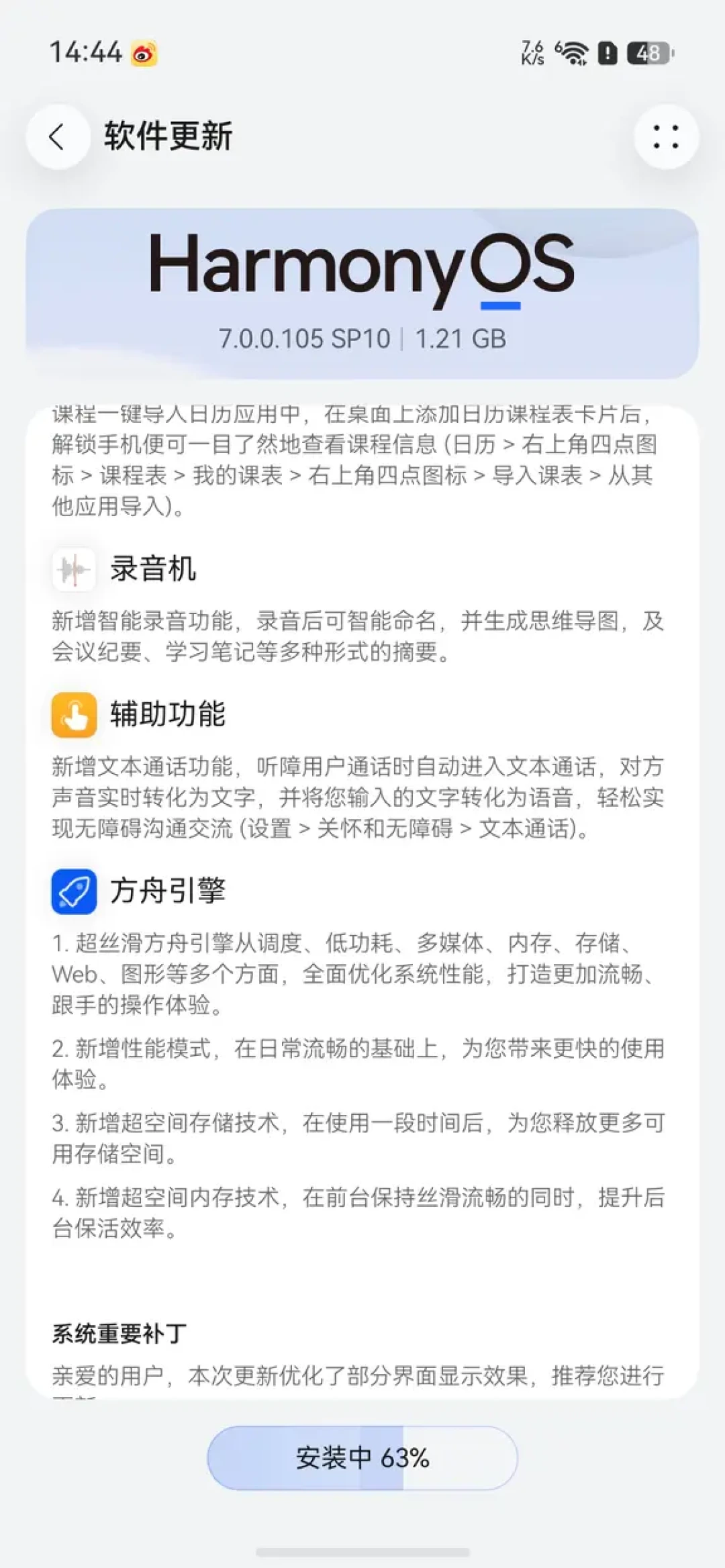 鸿蒙7说升级最多省109GB,我把全网实测拉了一遍:有人白捡15G,有人一GB没多