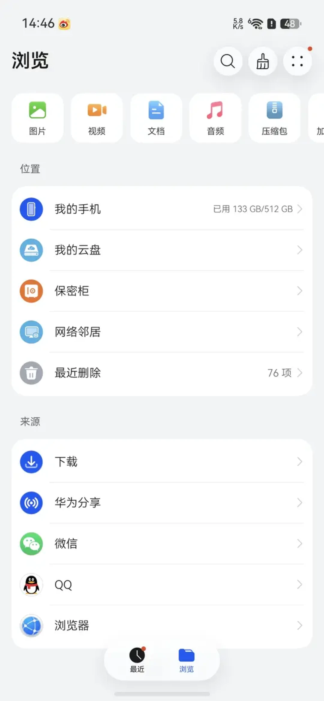 鸿蒙7说升级最多省109GB,我把全网实测拉了一遍:有人白捡15G,有人一GB没多