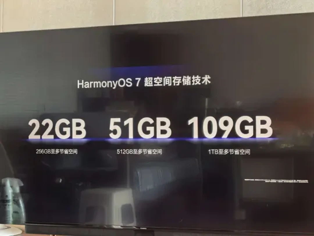 鸿蒙7说升级最多省109GB,我把全网实测拉了一遍:有人白捡15G,有人一GB没多