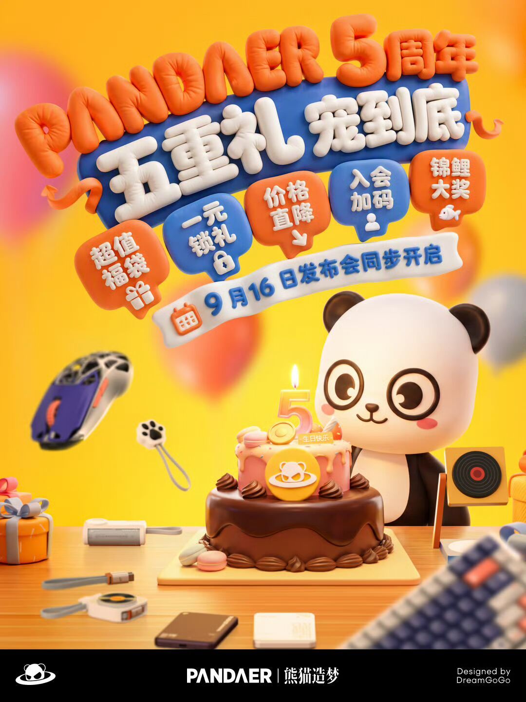 猫王把新音箱吸到了你手机背后:昨晚「无机之谈」落地的Yes Sir One,众筹要不要跟,把账先算清