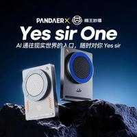 猫王把新音箱吸到了你手机背后：昨晚「无机之谈」落地的Yes Sir One，众筹要不要跟，把账先算清