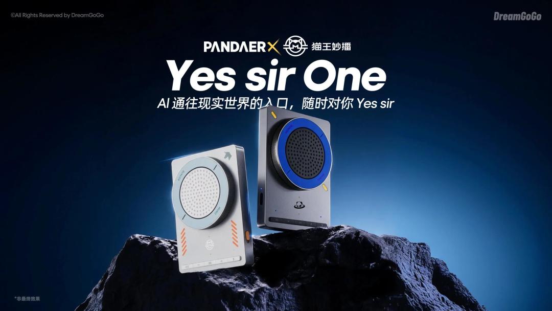 猫王把新音箱吸到了你手机背后:昨晚「无机之谈」落地的Yes Sir One,众筹要不要跟,把账先算清