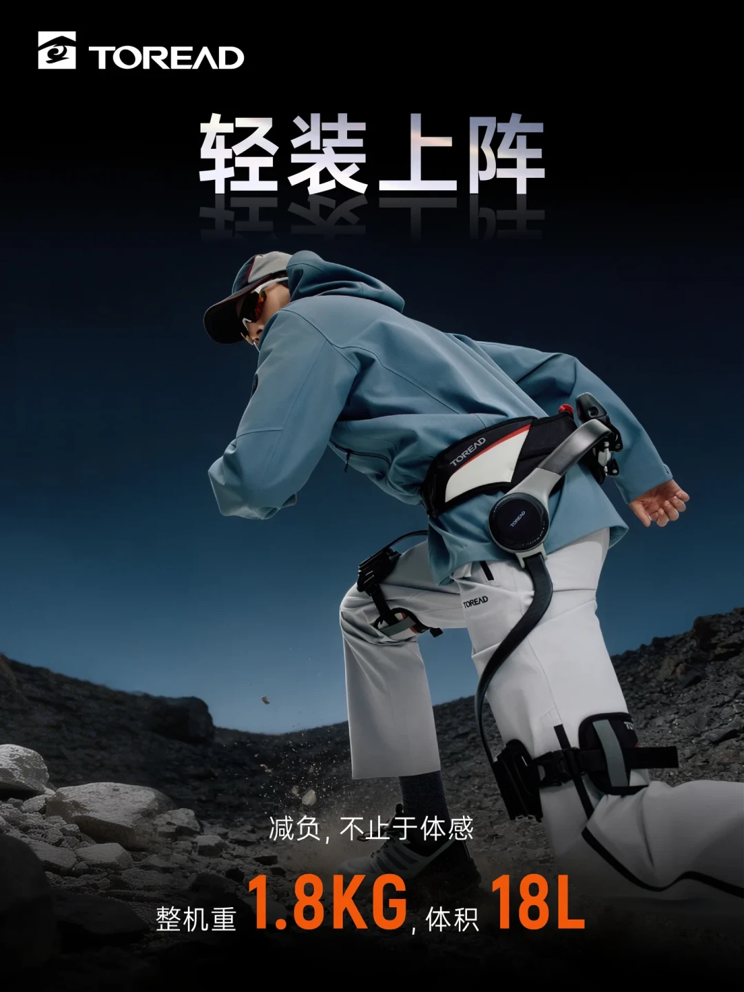 明天武隆要穿着“机甲”爬山了:探路者7699元外骨骼对完始祖鸟3.3万、极壳8000和“先租后买”的实测账,国庆前要不要入手,看这篇就够