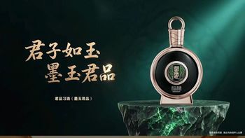 墨玉君品、双节行情 | 习酒9.18日报