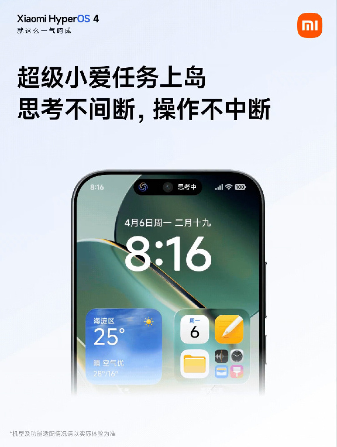 卢伟冰官宣OS4发版时间表：小米15机主11月才轮到，先别急着冲首发，也先别急着下单18Pro