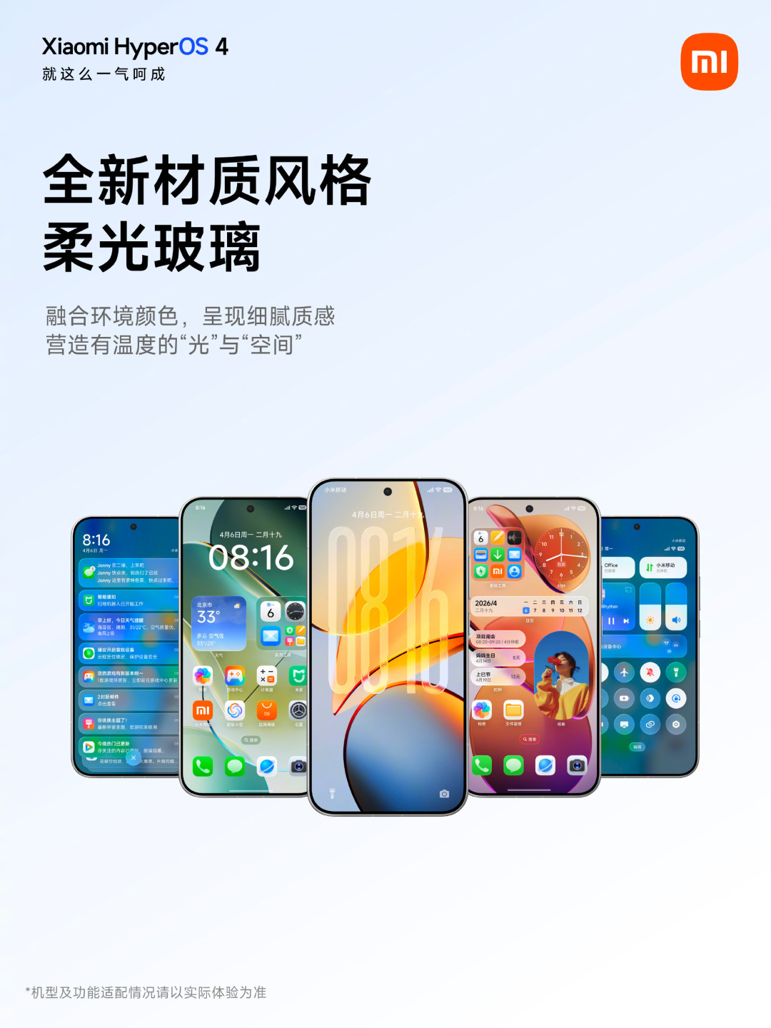 卢伟冰官宣OS4发版时间表：小米15机主11月才轮到，先别急着冲首发，也先别急着下单18Pro