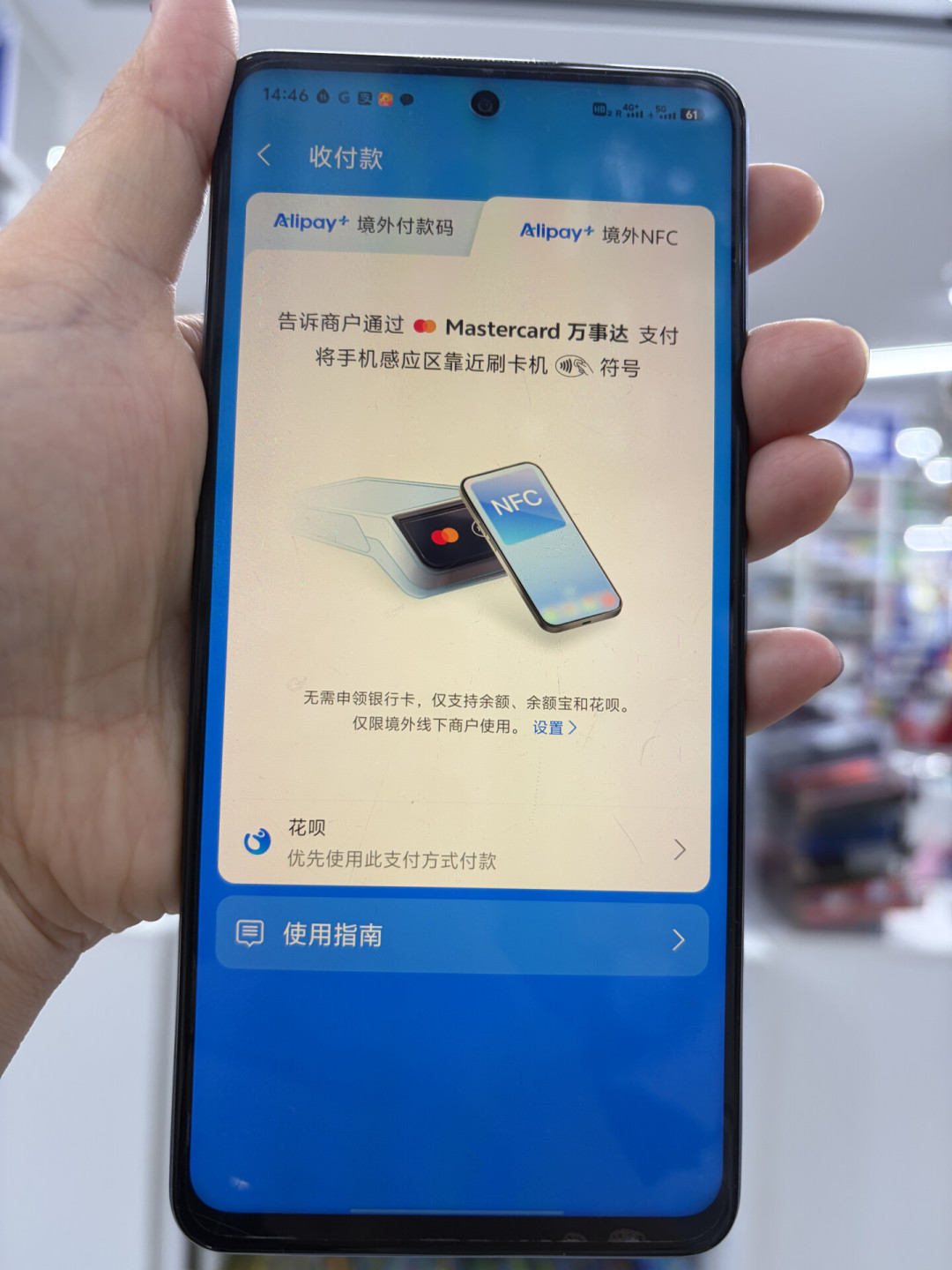 银联跨境扫码“大搬迁”:9月15日公告迁的是路,不是你的码——中秋国庆出境扫码,先看这份“不用折腾”指南
