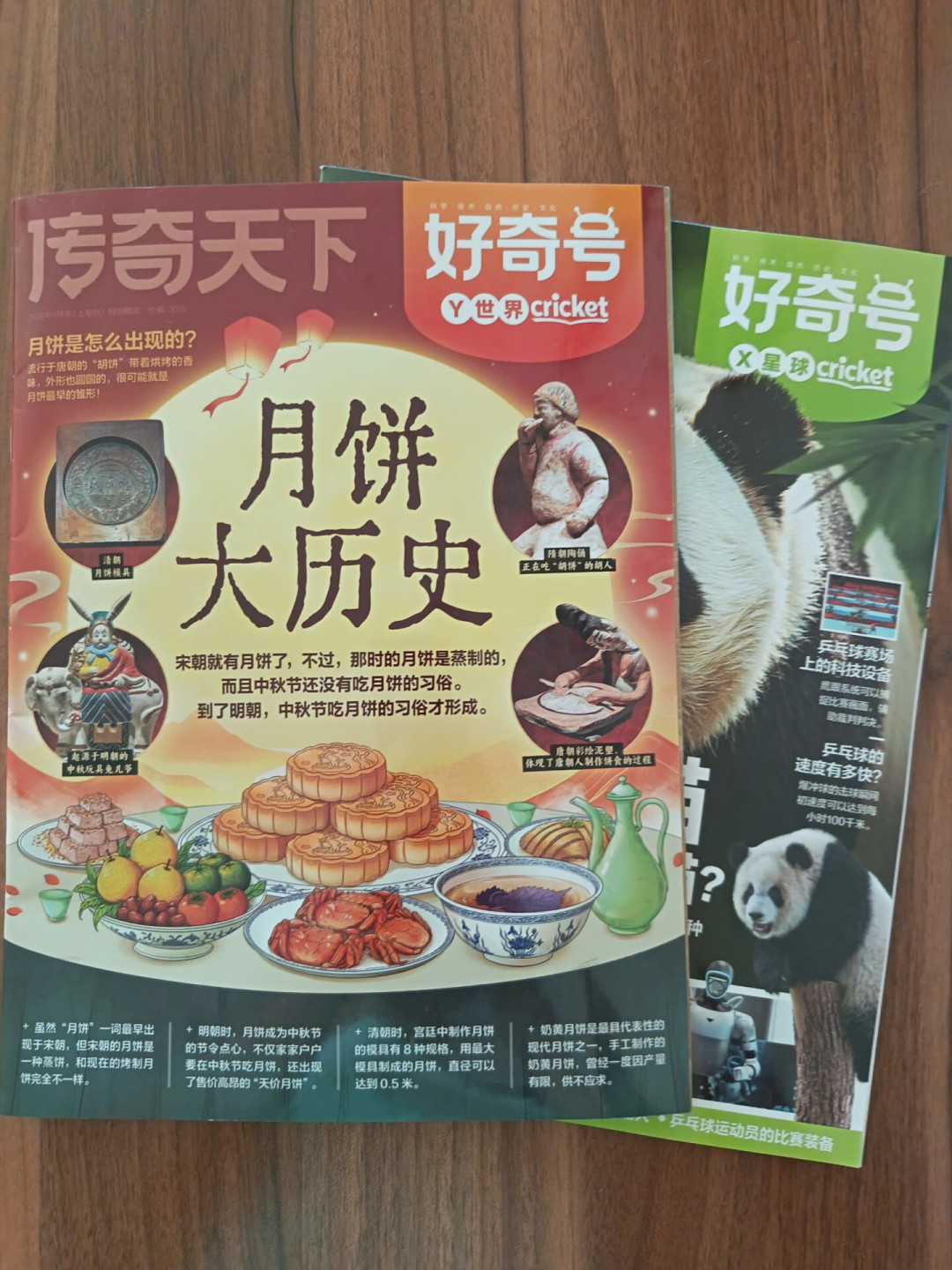 66元和159元的《好奇号》订的是同一本吗？对齐社区9月发货时间线：先选渠道，再谈好价