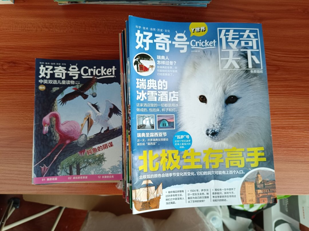 66元和159元的《好奇号》订的是同一本吗？对齐社区9月发货时间线：先选渠道，再谈好价