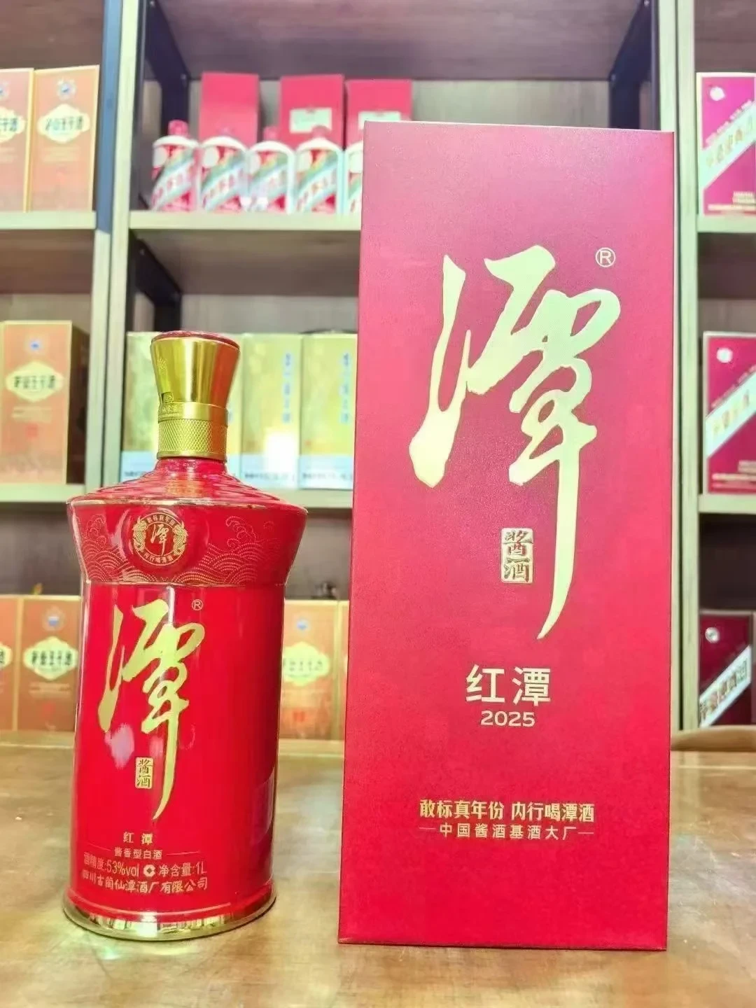 潭酒