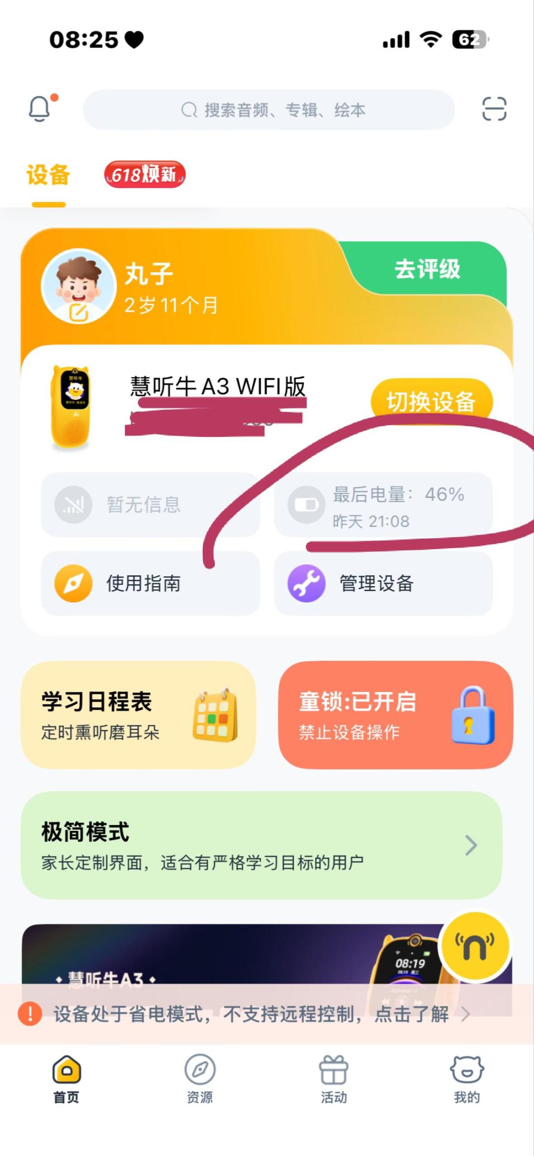 充满电放一天就没电:我把牛听听两年里的21条电量帖摆开,先别怪电池