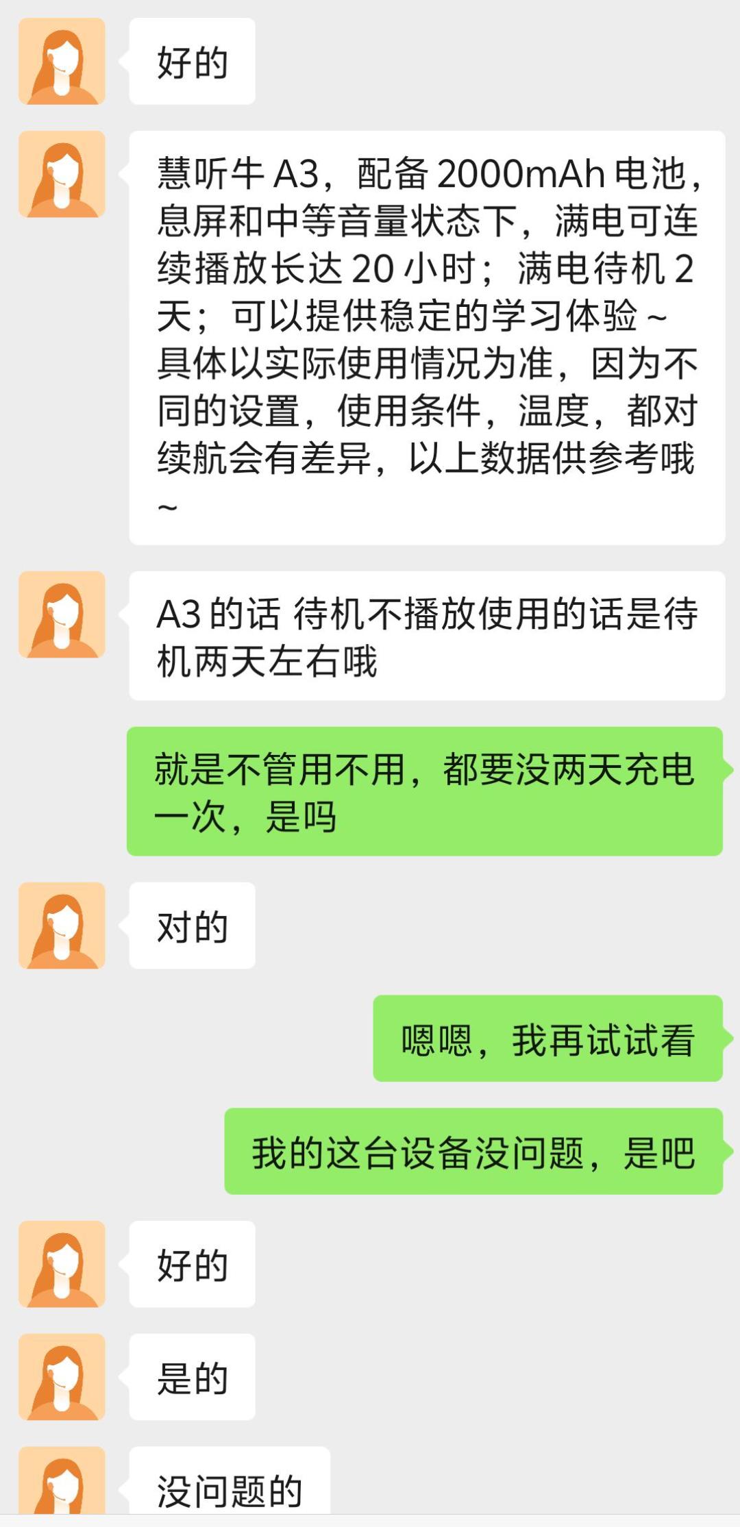 充满电放一天就没电:我把牛听听两年里的21条电量帖摆开,先别怪电池