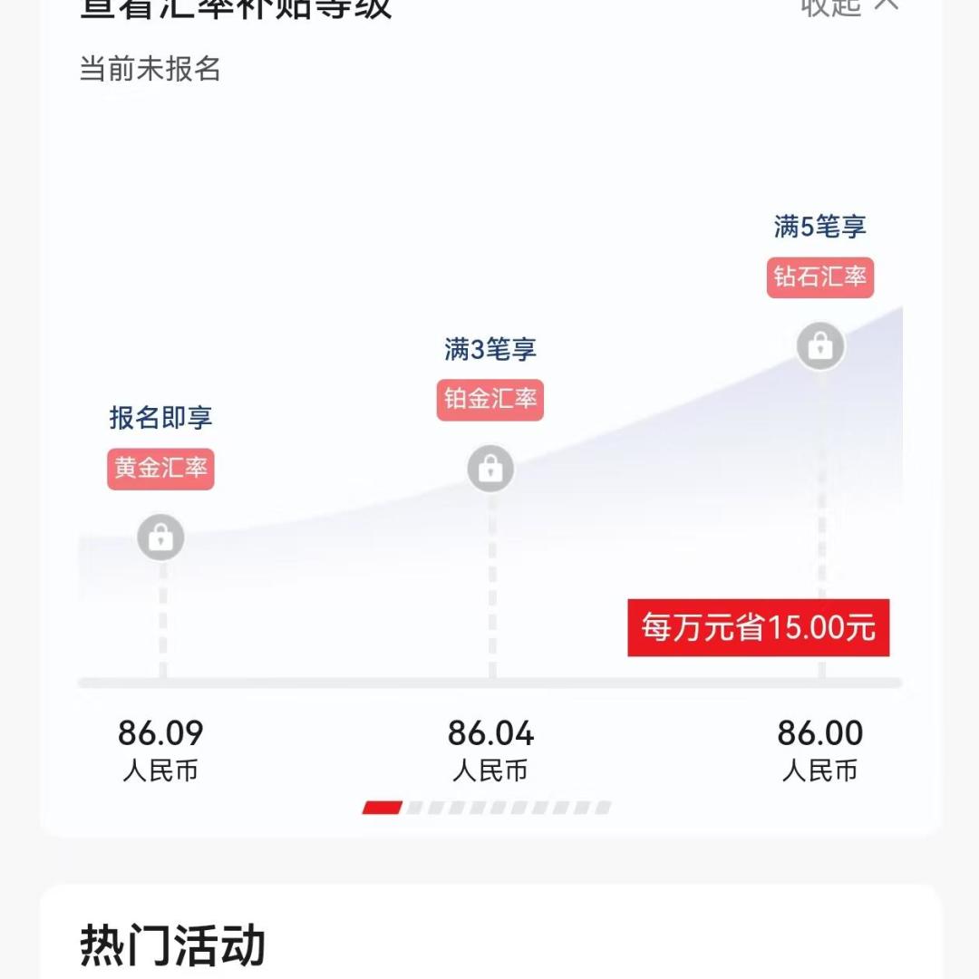 国庆出境刷银联的三本账:立减、返现、汇率,哪本要报名、哪本会断池,我一次理完了