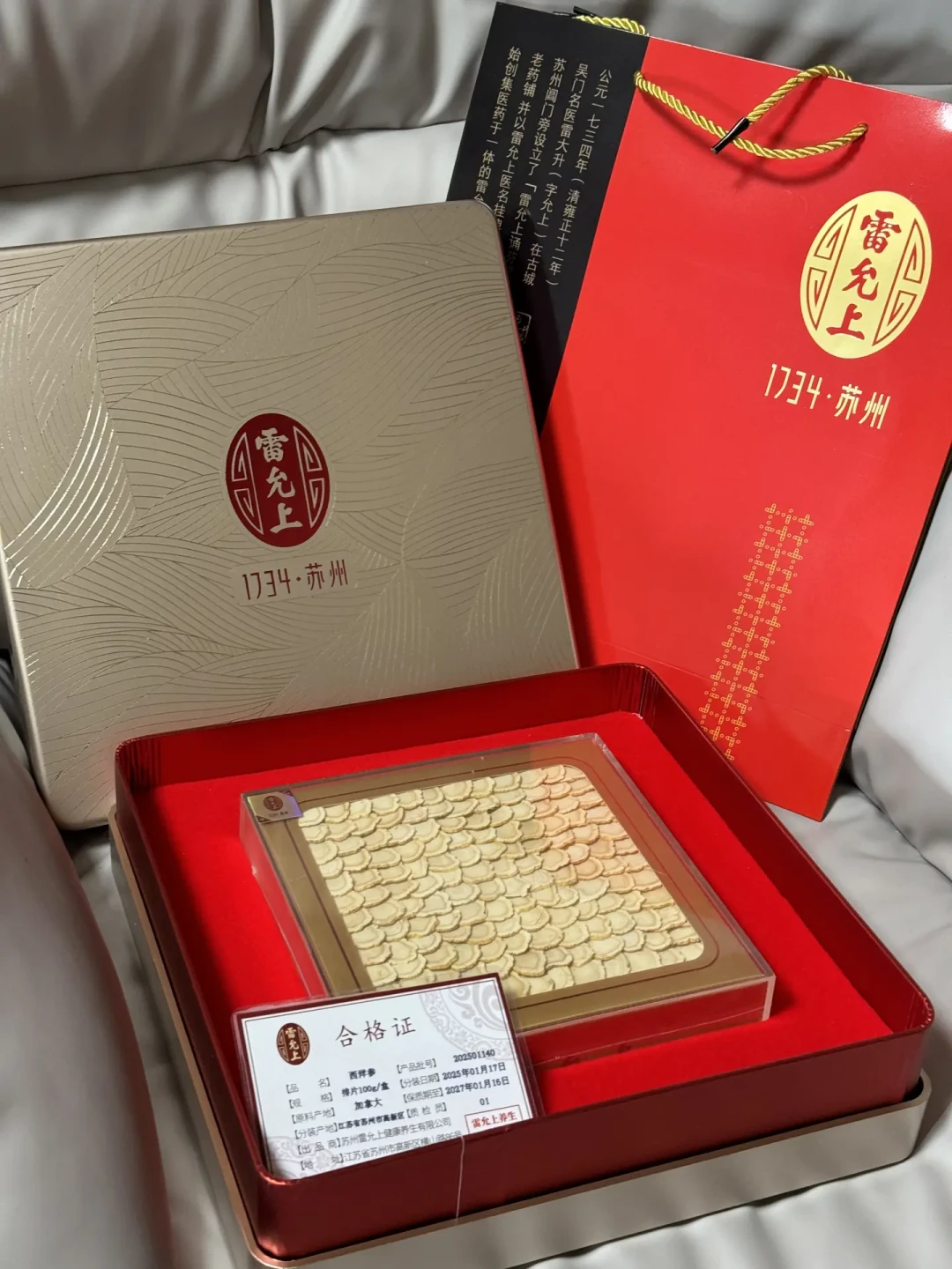 官号说“我们不卖洗发皂”：买“雷允上牌”商品前，先找到卖家