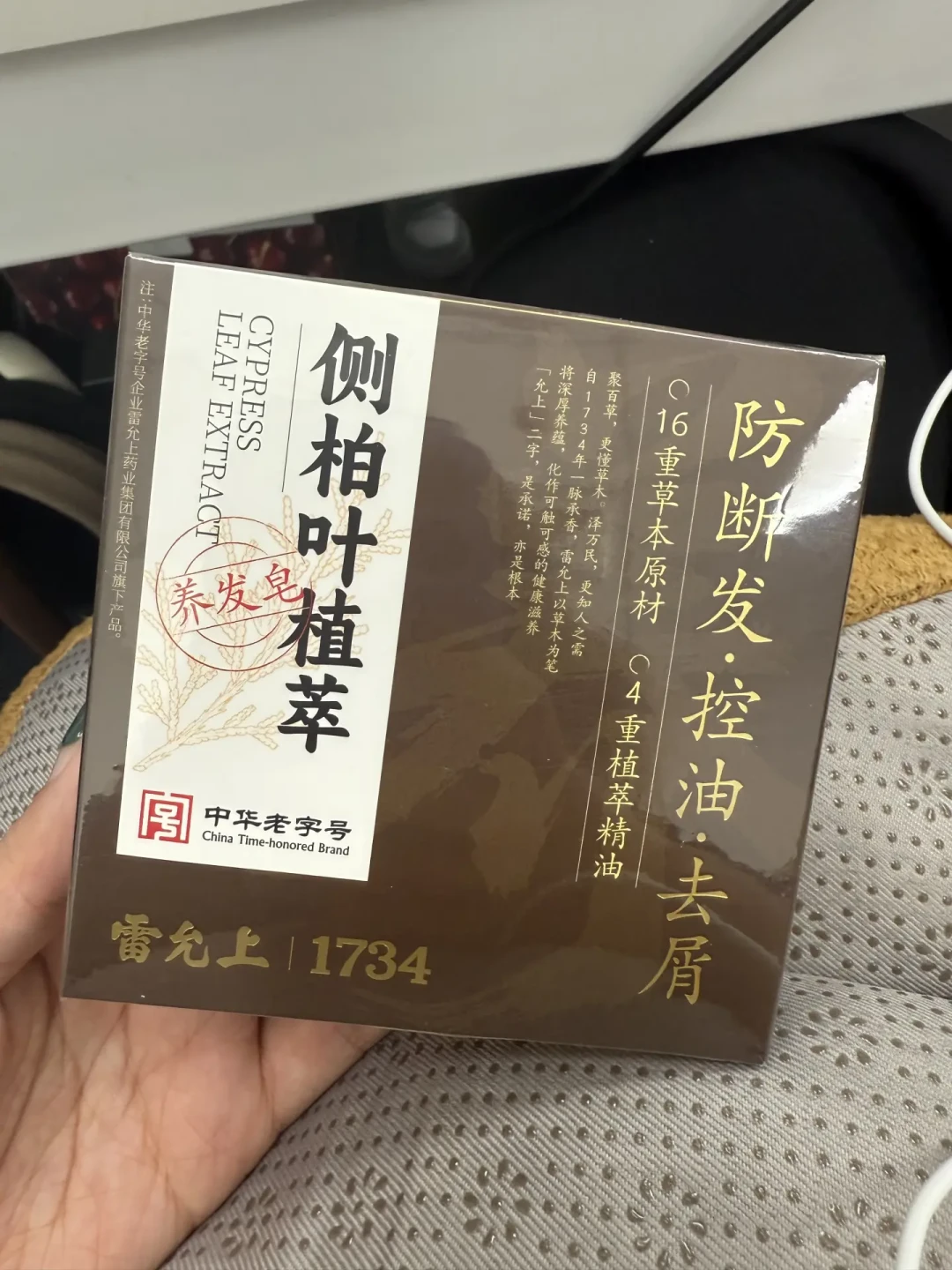 官号说“我们不卖洗发皂”：买“雷允上牌”商品前，先找到卖家