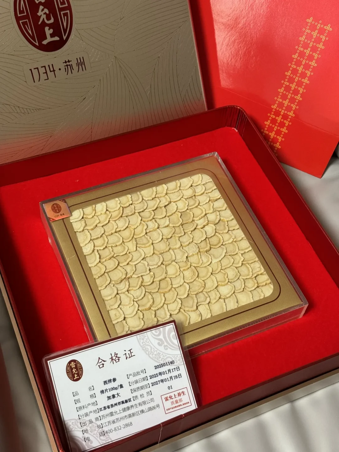 官号说“我们不卖洗发皂”：买“雷允上牌”商品前，先找到卖家
