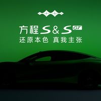方程S上市、小鹏G9L底盘升级 | 性能车9.18日报