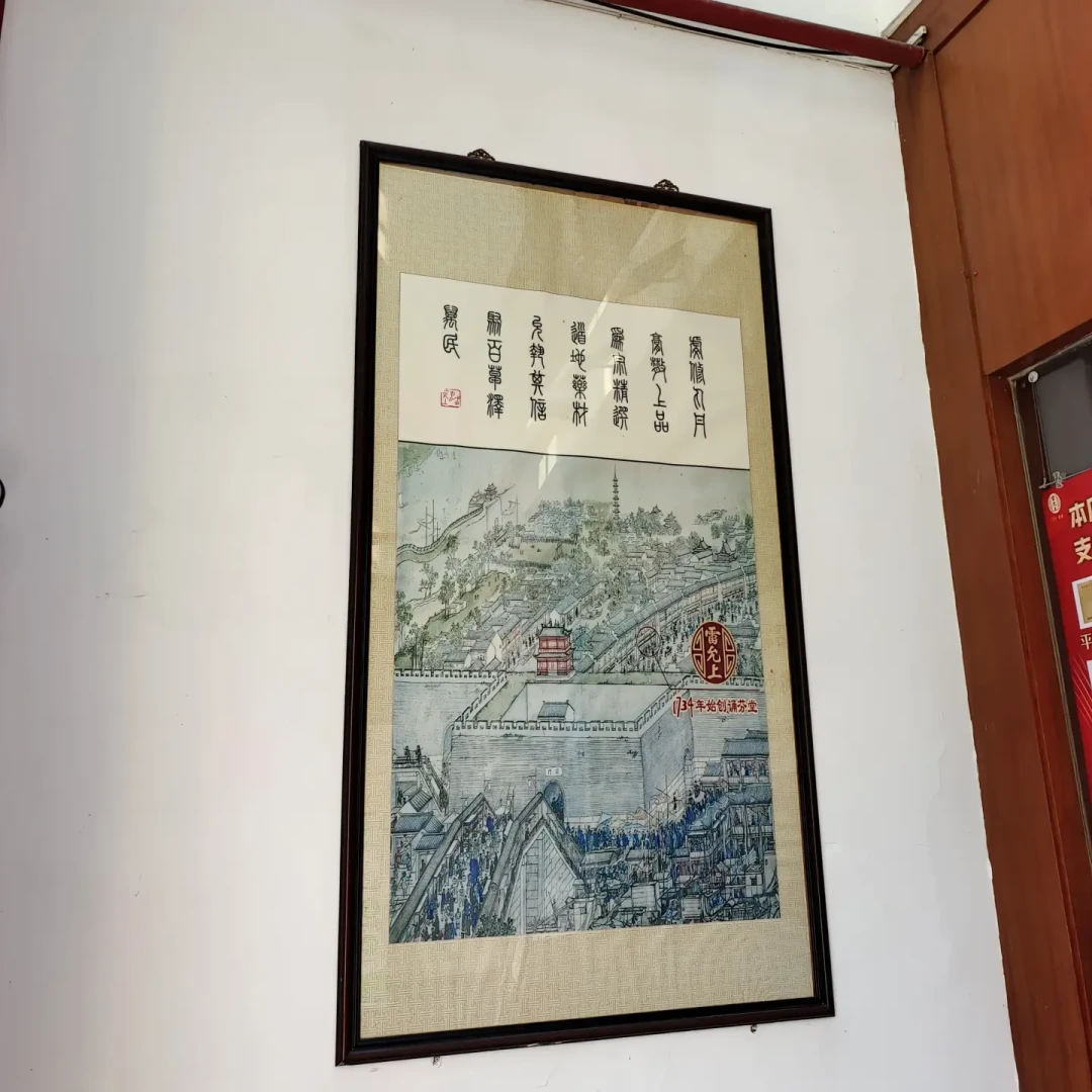 「10月1日停诊」的通知贴出后:国庆想去雷允上看中医,先补查这四件事